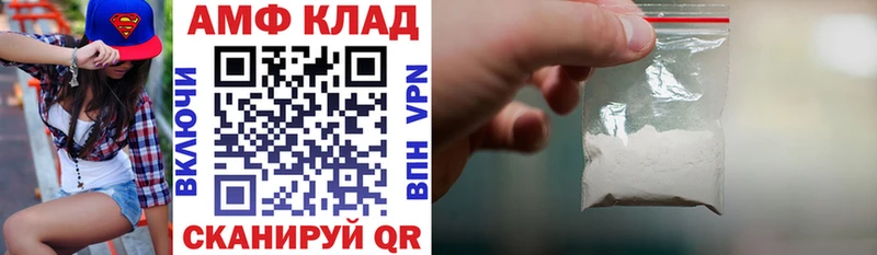 Амфетамин Розовый Ярославль