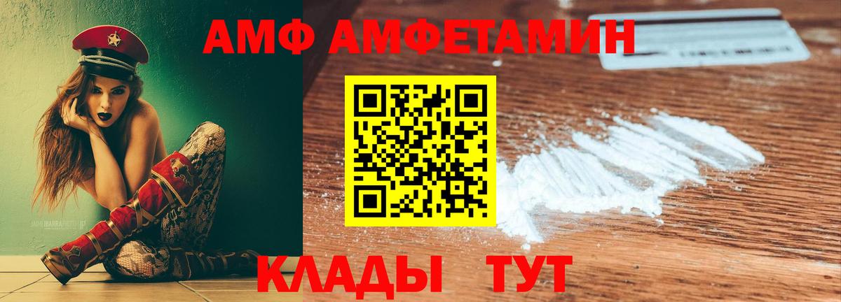 АМФ  АМФ 98%  Вход с VPN  Ярославль 
