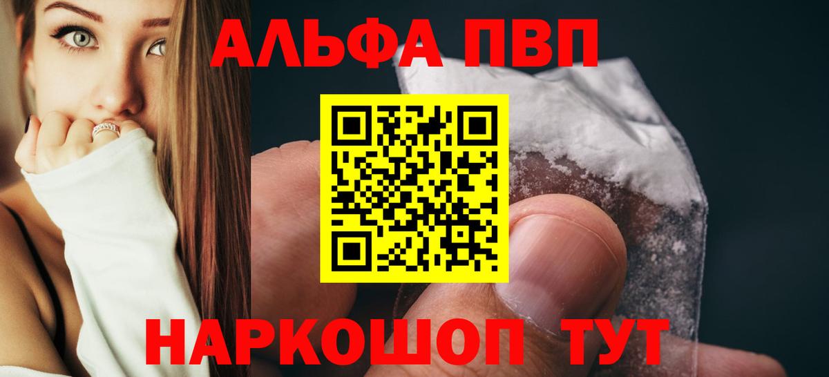 Alpha PVP СК Ярославль