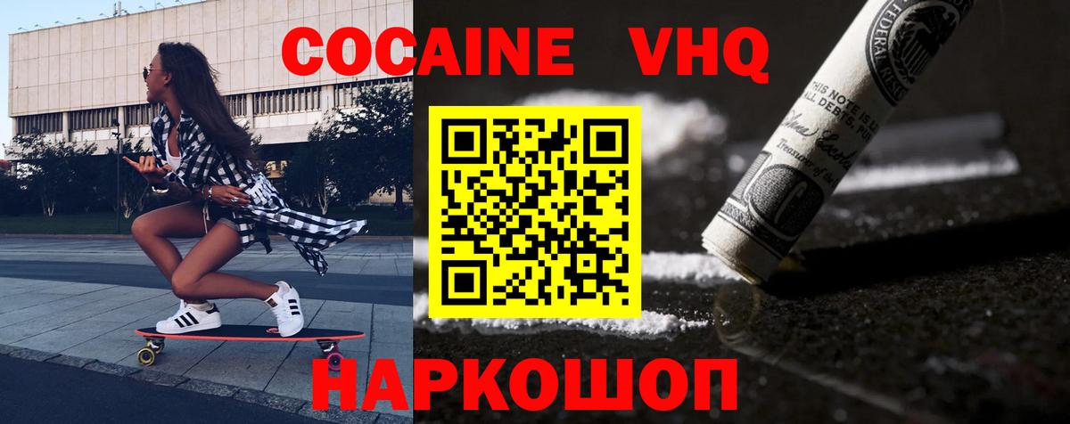 продажа наркотиков  Вход с VPN  КОКАИН Колумбийский  КОКАИН  Ярославль  Кокаин FishScale 