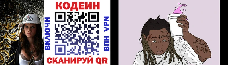 Кодеиновый сироп Lean Purple Drank  сколько стоит  Ярославль 