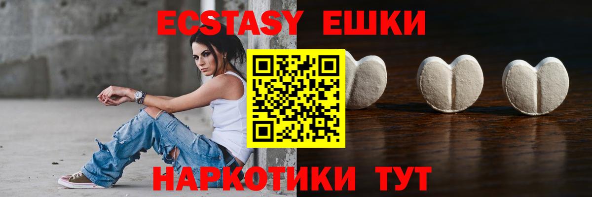 Ecstasy Philipp Plein  Ecstasy таблы  Ярославль  ЭКСТАЗИ  мориарти состав  Вход с VPN  мега как зайти 