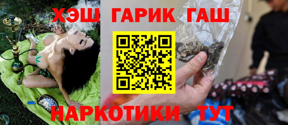 Ярославль  ГАШИШ VHQ  Вход с VPN 