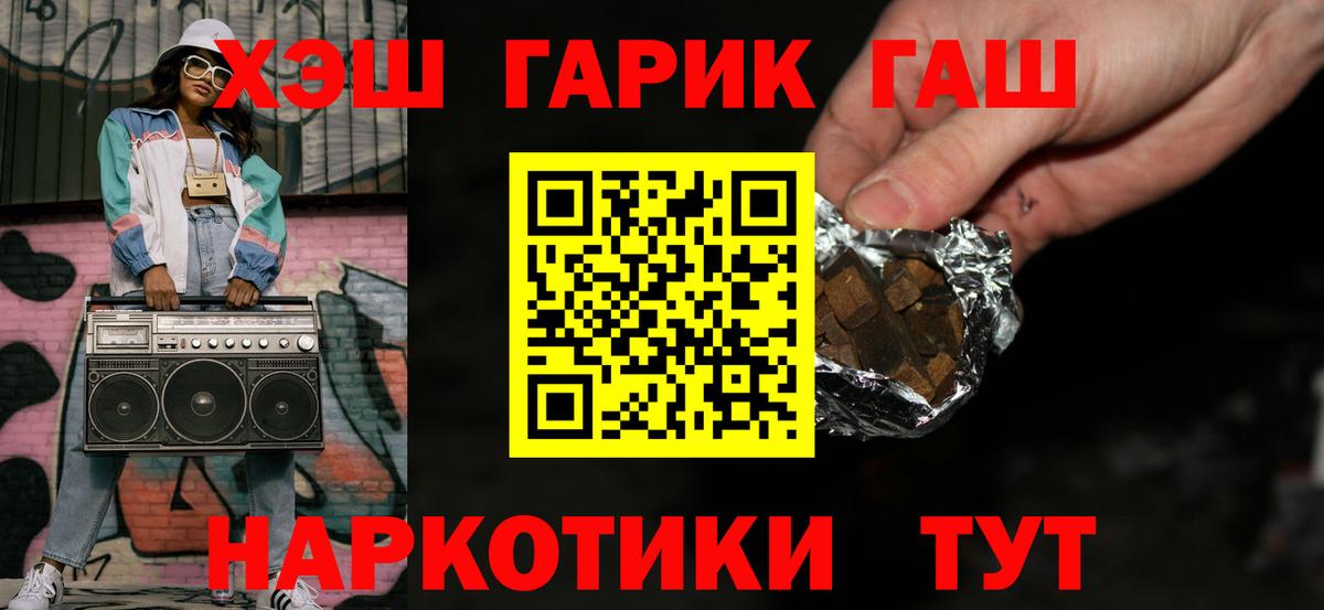 ГАШ Cannabis Ярославль