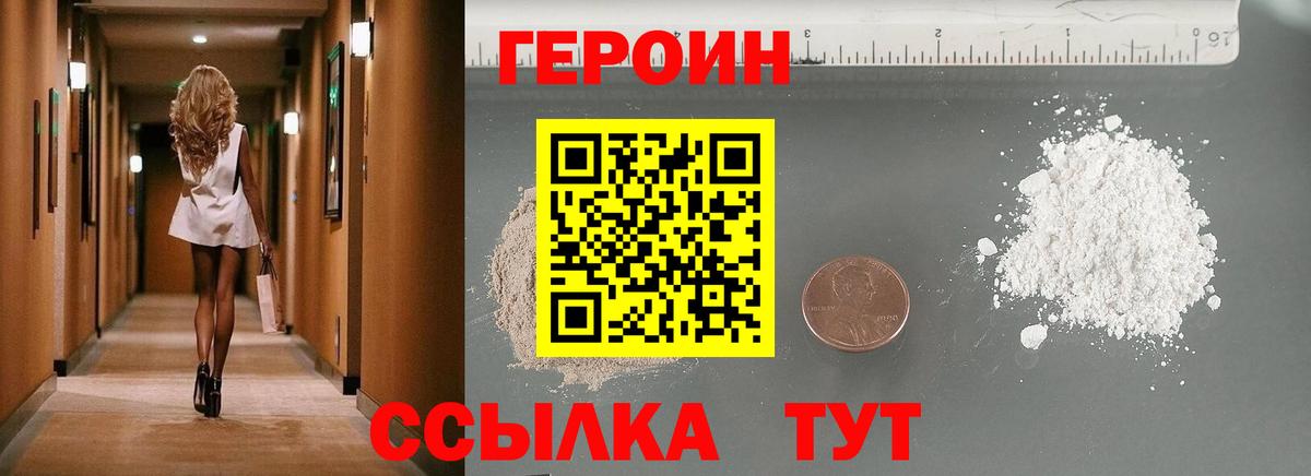 Ярославль  ГЕРОИН  Вход с VPN  Героин афганец 
