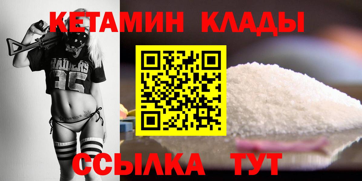 Ярославль  Кетамин VHQ  KRAKEN ссылки  Вход с VPN  КЕТАМИН ketamine 