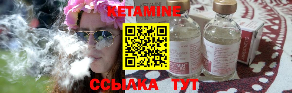 КЕТАМИН ketamine Ярославль