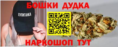 бошки Моздок