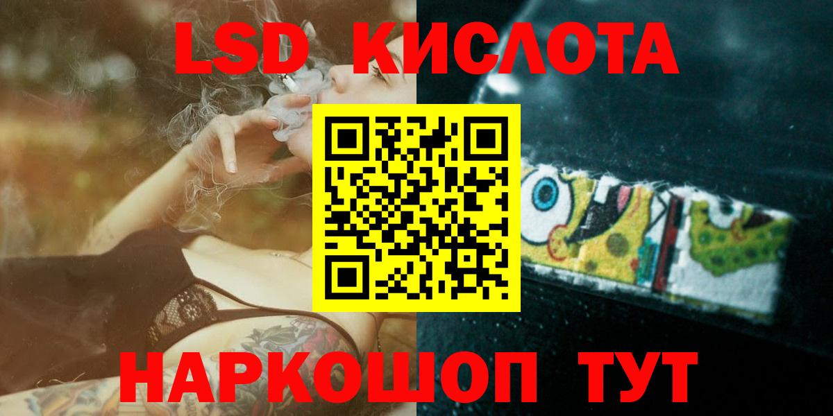 Ярославль  LSD-25 экстази ecstasy  Вход с VPN 