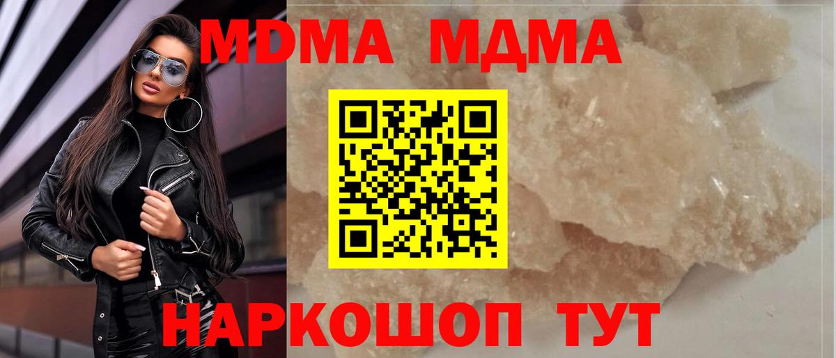 Ярославль  MDMA  Вход с VPN  МДМА молли  МДМА Molly 