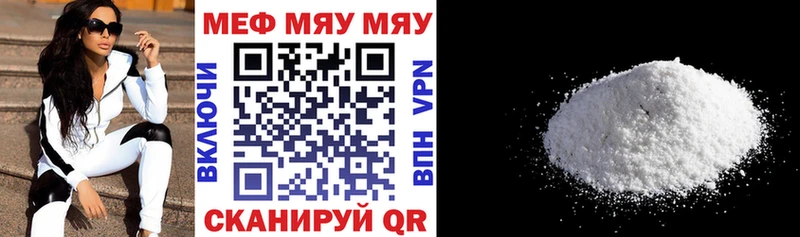МЕФ mephedrone  hydra маркетплейс  Ярославль  купить наркоту 