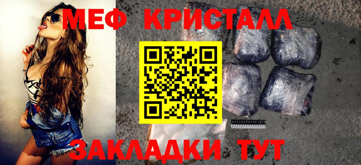 Меф мяу мяу мука Ярославль