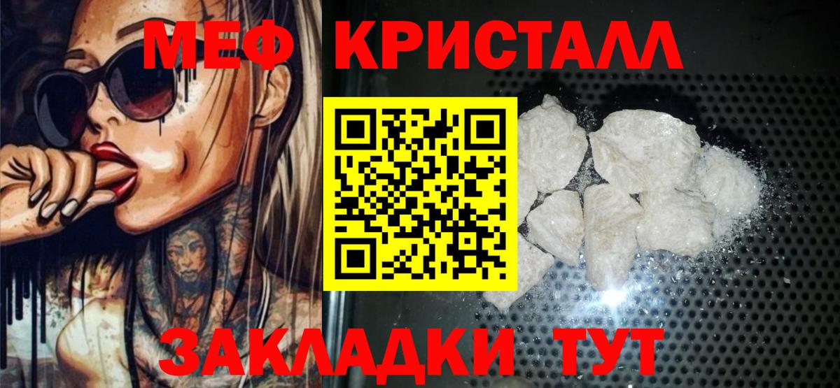Меф мяу мяу  закладка  Мефедрон  Ярославль  МЕФ mephedrone  Вход с VPN 