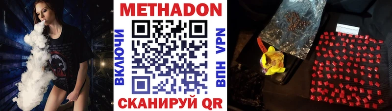 Метадон мёд  Ярославль 