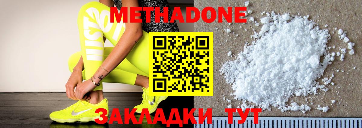 Ярославль  МЕТАДОН methadone  Вход с VPN 