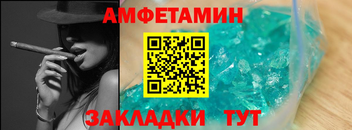 МЕТАМФЕТАМИН  Вход с VPN  Ярославль  МЕТАМФЕТАМИН пудра 