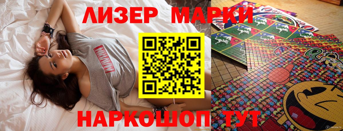 Ярославль  Марки 25I-NBOMe 1,8мг  Марки 25I-NBOMe 1,8мг  Марки NBOMe  Вход с VPN 