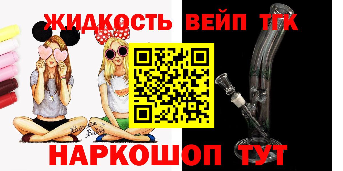 Ярославль  ТГК вейп с тгк  Вход с VPN 